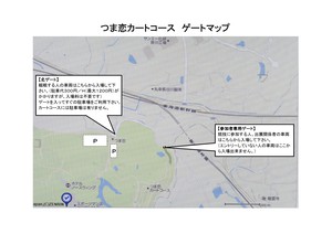 191201 No0 つま恋 ゲートマップ.jpg